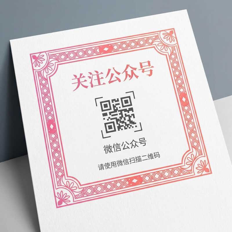 欧美精品公众号二维码